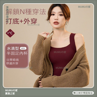 正版玻色因美膚衣 隱形熱能肌底衣薄暖潤膚 帶胸墊壹體保暖背心內衣女無痕超大彈力肌底衣女 發熱衣 內搭衣 保暖內衣長袖