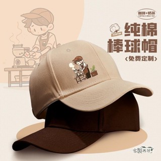 客製書院 【客製化】【帽子】純棉 棒球 廣告帽子 訂製logo 印字 男女 奶茶店 餐飲 鴨舌 工作帽 定做刺繡