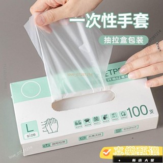 ✨優選好物✨一次性手套 食品級專用手套 tpe塑膠手套 商用加厚耐用手套 餐飲抽取式盒裝手套 防水手套 廚房pvc手套