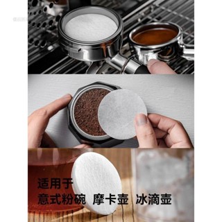 【臺灣出貨】 甄選推薦 意式咖啡機手柄專用粉碗濾紙摩卡壺咖啡濾紙二次過濾紙51/53/