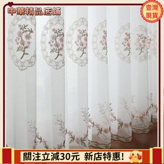⚡限時破價+可開發票⚡現代刺繡紗簾白紗窗簾 臥室客廳落地窗窗簾 透光透氣窗簾 防蚊門簾 半遮光紗簾可訂製窗簾apeng7