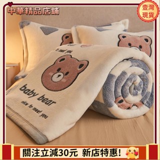 ⚡限時破價+可開發票⚡珊瑚絨蓋毯 法蘭絨毯子 卡通沙發毯 單人床單單件空調毛毯 午睡毯被子apeng7
