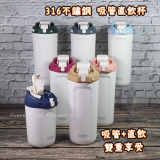 🌈316不鏽鋼🌈隨行杯 保溫杯 直飲杯 吸管杯 彈蓋杯 咖啡杯 環保杯 隨身杯 隨手杯 仙德曼 700ml LL700