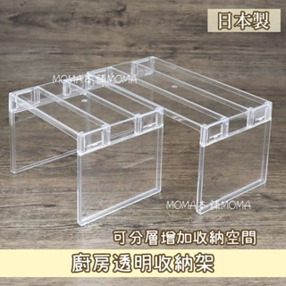 🌈日本製🌈Inomata 冰箱 廚房 冷藏室 收納架 透明 ㄇ字型 分隔 分層 置物架 整理架 冰箱置物 冰箱架高