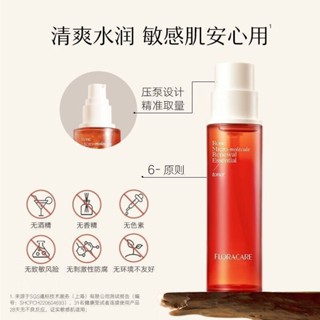 臺灣免運美妝百花萃墨紅水玫瑰精華水 ?舒緩修護爽膚水 女 補水保溼 溼敷水