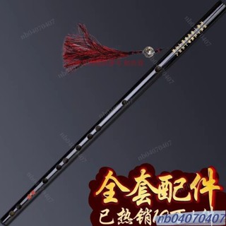 nb04070407笛子 管樂器 陳情令魔笛 初學零基礎樂器橫笛 竹笛樂器