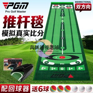 💯推桿練習器💖PGM 高爾夫推桿練習器 家庭室內辦公室迷你球道果嶺毯套裝 60cm寬
