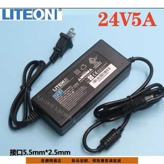 【桃園出貨】24V5A 變壓器 24V 5A 電源 充電器 筆記型電腦可用 筆電可用 開關電源 送電源線 電源供應/