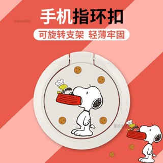 簡約生活✨史努比手機指環扣支架可旋轉粘貼式卡通便攜小巧懶人桌麵追劇神器