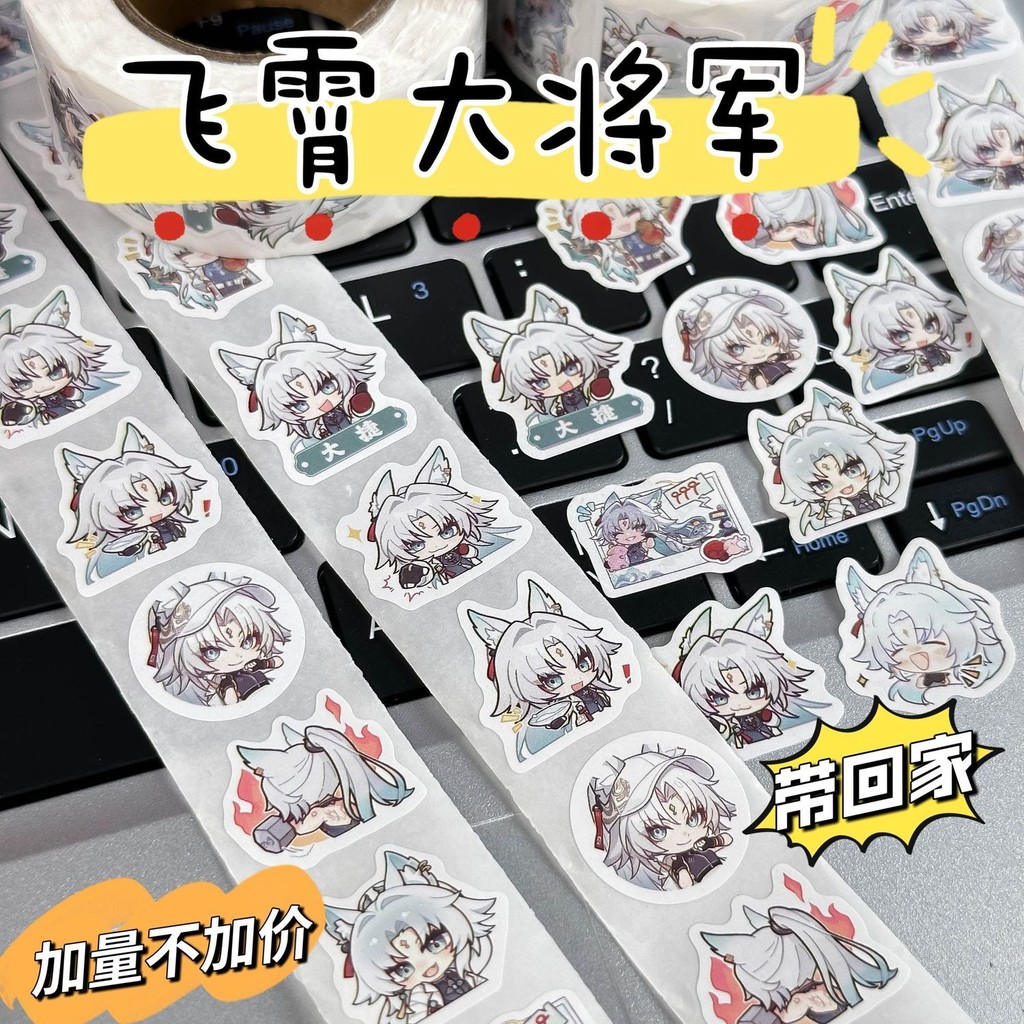 飛霄 星穹鐵道 周邊 吊飾 娃娃 抱枕 卡套 卡通可愛飛霄大捷錶情包捲捲貼紙奶萌崩鐵遊戲人物周邊防水貼畵 56LG