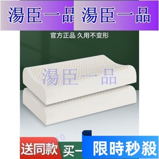 【大旺國際】特惠傢俱 天然乳膠枕 人體工學 彈力支撐 乳膠 枕頭 記憶枕 乳膠枕 枕芯 乳膠枕頭泰國進口一對裝天然橡膠枕