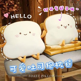 🔥熱銷🔥吐司抱枕毯子兩用辦公室午睡神器汽車靠枕座椅墊客廳沙發生日禮物沙發靠枕 抱枕被子兩用 辦公室午睡 暖手枕頭