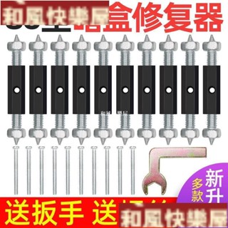 86型暗盒修復器 開關面板線盒暗線盒 插座修復 118插座螺絲鬆動維修固定支架 緊韌體【飛夢五金】