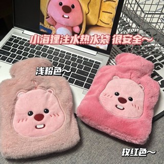 冬季必備🌟註水式熱水袋 安全保暖🔥 熱水袋註水式可愛小海狸loopy毛絨女生大小號暖手寶暖腰加厚防爆