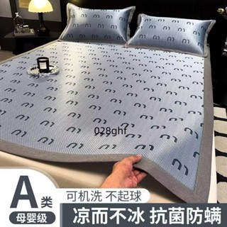 【桃園發貨】冰絲涼席 涼感空調軟席 冰涼床墊 涼席床墊 輕奢冰絲涼蓆 夏季冰涼墊 單人/雙人涼席 可折疊三件套涼席