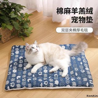寵物用品❥冬季寵物保暖睡墊 加厚帆布羔羊絨寵物毛毯睡墊 寵物毛毯 法蘭絨寵物毛毯 睡墊 狗狗毛毯睡墊 墊 狗墊子