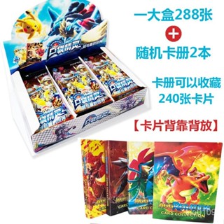 【閃卡 收藏卡 寶可夢 寵物精靈 卡牌 可愛 玩具 禮物】寵物卡片口袋精靈妖怪皮卡丘噴火龍裂空座玩具卡牌收藏冊閃卡