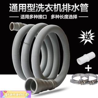 超美★贊海爾三星LG全自動滾筒洗衣機排水管西延長管出水管門加長下水管子