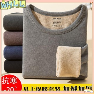 《限時特賣》秋冬保暖內衣 石墨烯發熱衣 保暖內衣套裝 保暖內衣男 刷毛加厚大尺碼德絨秋衣WHLL