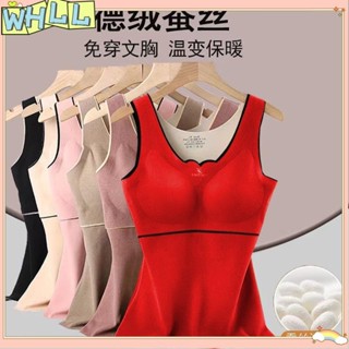 《限時特賣》免穿內衣保暖衣 保暖內衣 德絨發熱內衣 本命年 保暖背心 刷毛內衣 加厚打底衫 吊帶WHLL