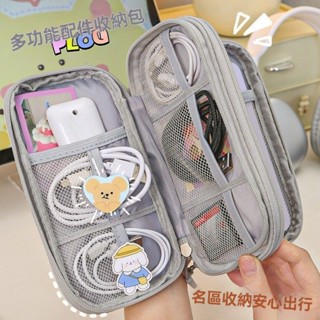 ☀️臺灣發貨☀️數據線收納包 耳機收納盒 電線收納包 線材收納 充電線收納 旅行裝便攜式 耳機收納袋 防水大容量隨身