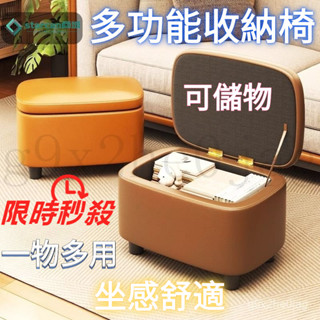 收納椅 收納凳 收納箱 多功能儲物箱 掀蓋耐重沙發 收納椅凳 整理箱 儲物椅 凳子 椅子 換鞋椅 折疊收納椅 穿鞋換鞋凳