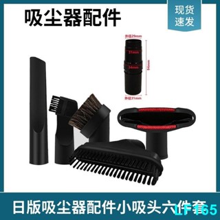 電器配件 電器零件適配三洋松下夏普日立日版吸塵器配合小吸頭扁嘴吸馬毛圓刷沙發吸