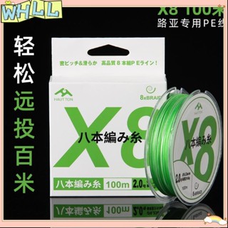 《限時特賣》順滑8編路亞遠投PE線 100米編織一米一色魚線 釣魚線 主線大力馬漁線WHLL