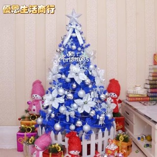 🔷優恩生活商行🔷豪華加密藍色聖誕樹聖誕節120CM/150CM/180CM/210CM/240CM藍色聖誕樹套餐加密