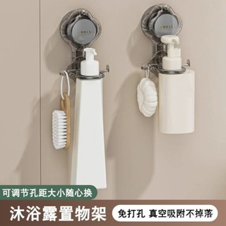 沐浴乳掛架 吸盤沐浴露掛架免打孔壁掛式洗髮水洗手液支架衛生間多功能置物架 收納架 掛架 置物架 免釘牆置物架 T51R