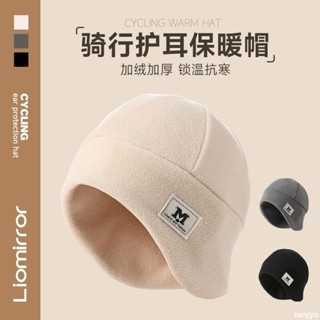 騎行帽 護耳帽 毛線帽 毛帽 帽子 保暖帽 防寒 帽子 女冬天騎車保暖帽 防寒面罩 頭盔內膽帽 電動車護耳 防風刷毛加厚