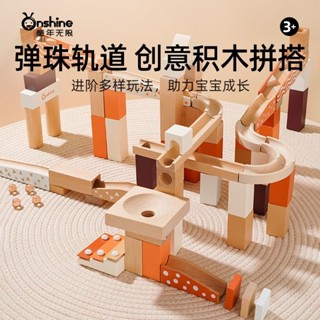 彈珠滾珠軌道積木大號巨大3-12嵗幼兒園智力遊戲木質玩具兒童玩具