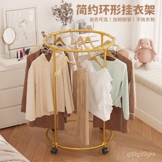 【Fish】晾衣架輕奢時尚簡約可移動落地衣架家用衣服收納服裝店衣架臥室掛衣帽架