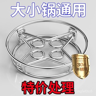 【挑戰蝦皮最低價格】 不銹鋼鍋架特厚鍋架放鍋架子蒸架加固防燙廚房隔熱置物架收納角架
