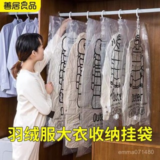 💥今日特價💥 掛式真空壓縮袋收納袋羽絨服家用防潮整理袋掛衣服宿捨透明大號袋