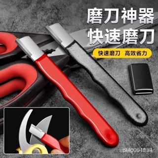 🚚本島出貨🚚家用多功能磨刀器園林剪颳刀開刃修枝剪農用工具修複刀片磨刀石 UIR8