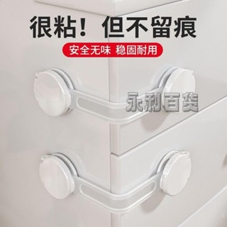 ⚡️臺灣出貨⚡️❤櫃門緩衝器❤抽屜鎖兒童安全鎖櫃子卡扣冰箱門 免打孔 固定器寶寶防夾手抽屜鎖釦
