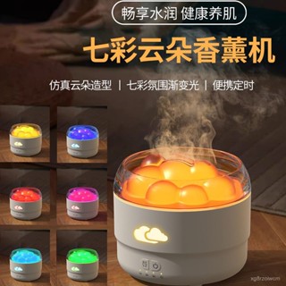 七彩祥雲香薰機氛圍機高顔值辦公室桌麵家用臥室宿捨USB空氣霧化加濕器
