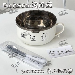 🔥【新上架 】便當盒💕帕恰狗304不銹鋼泡麵碗帶蓋ins日系大容量可瀝水方便面碗學生飯盒 泡麵碗 泡溫盒 餐盒