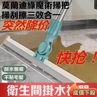 💥臺灣甄選💥矽膠刮水器 魔術掃把 地刮 加大50cm 衛生間浴室地板玻璃刮水神器掃髮魔術掃把-180°旋轉