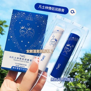 🔥爆款強推👍凡士林情侶潤唇膏無色保濕滋潤保濕補水幹裂淡化唇紋男女