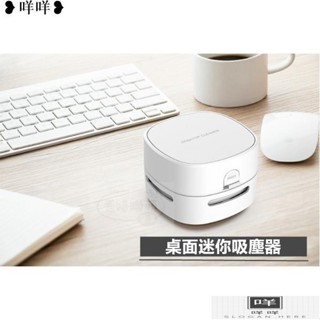 免運 迷你桌面吸塵器 無線手持吸塵器家用便攜式桌面橡皮屑無線迷你吸塵器MIEM