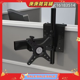 【庚庚雜貨鋪】顯示器屏風掛架 螢幕支架 創意簡易顯示器屏風掛架 工位辦公桌配件 間斷螢幕支架