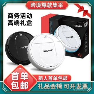 【臺灣出貨】掃地機器人全自動智慧免洗掃拖一體家用迷你清潔機充電吸塵器迷你
