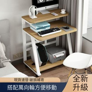 迷你電腦桌 小戶型家用臺式機書桌 可移動電腦臺雙層桌 現代簡約經濟 學習桌書桌 課桌椅 電腦桌工作ndd074851