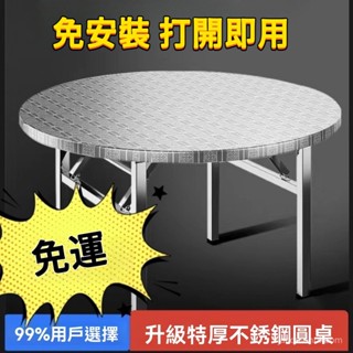 [免運]🔥不鏽鋼折疊桌🔥新品餐桌 家用餐桌 擺攤便攜小方桌 折疊收納桌 燒烤大排擋桌 吃飯餐桌 商用餐飲店桌外擺