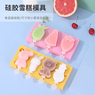【臺灣發貨】居家創意廚房帶蓋卡通矽膠雪糕模具 家用做冰棒冰淇淋冰棒格 自製冰格兒童可愛冰棒模具 DIY冰激凌