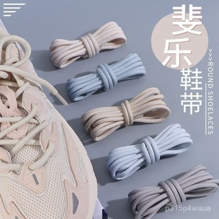 ❤‍🔥 Mr. Ding Studio 適用貓爪老爹鞋運動鞋帶圓形鞋帶火星魚刺鞋帶扁平運動休閒鞋繩帶 M0NW