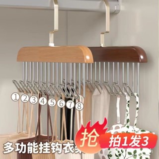 🔥2025新品限時特賣📣【買一送三】實木吊帶掛內衣文胸木質收納波浪晾多鈎多功能衣架【限時下殺價】