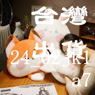 【臺灣出貨】暖手抱枕插手毛絨玩具公仔捂手枕午睡枕學生睡覺玩偶可愛女生冬季
